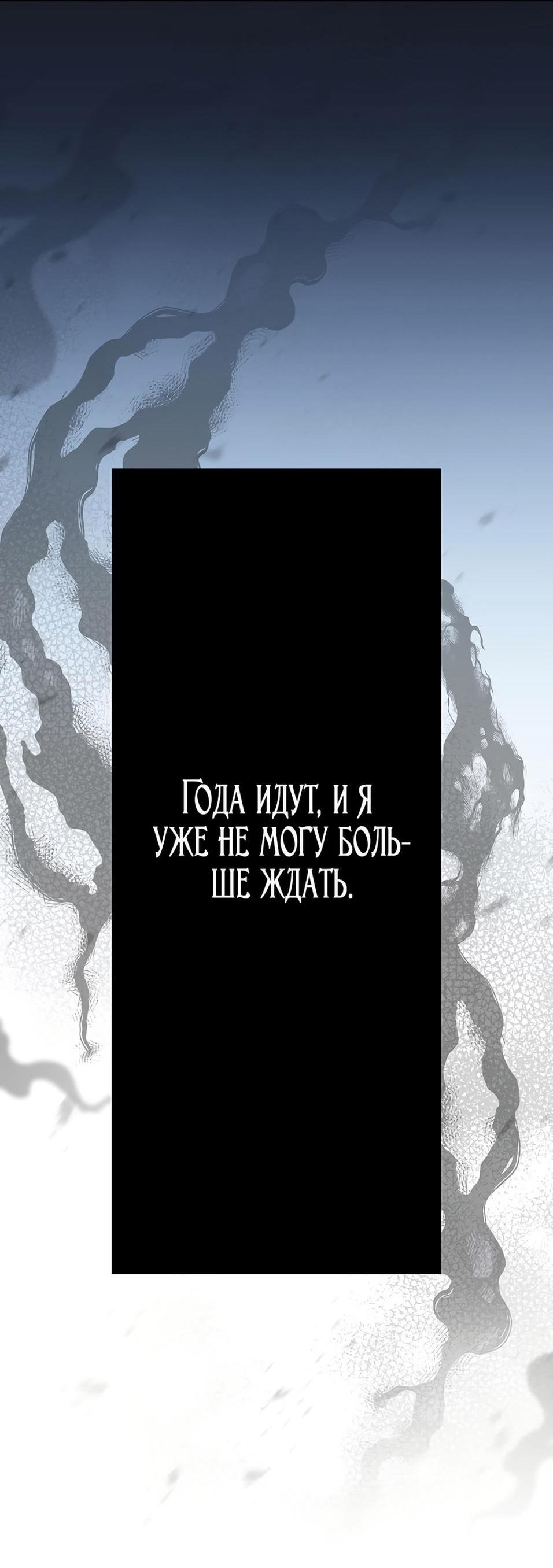 Манга Это не твой ребёнок - Глава 91 Страница 61