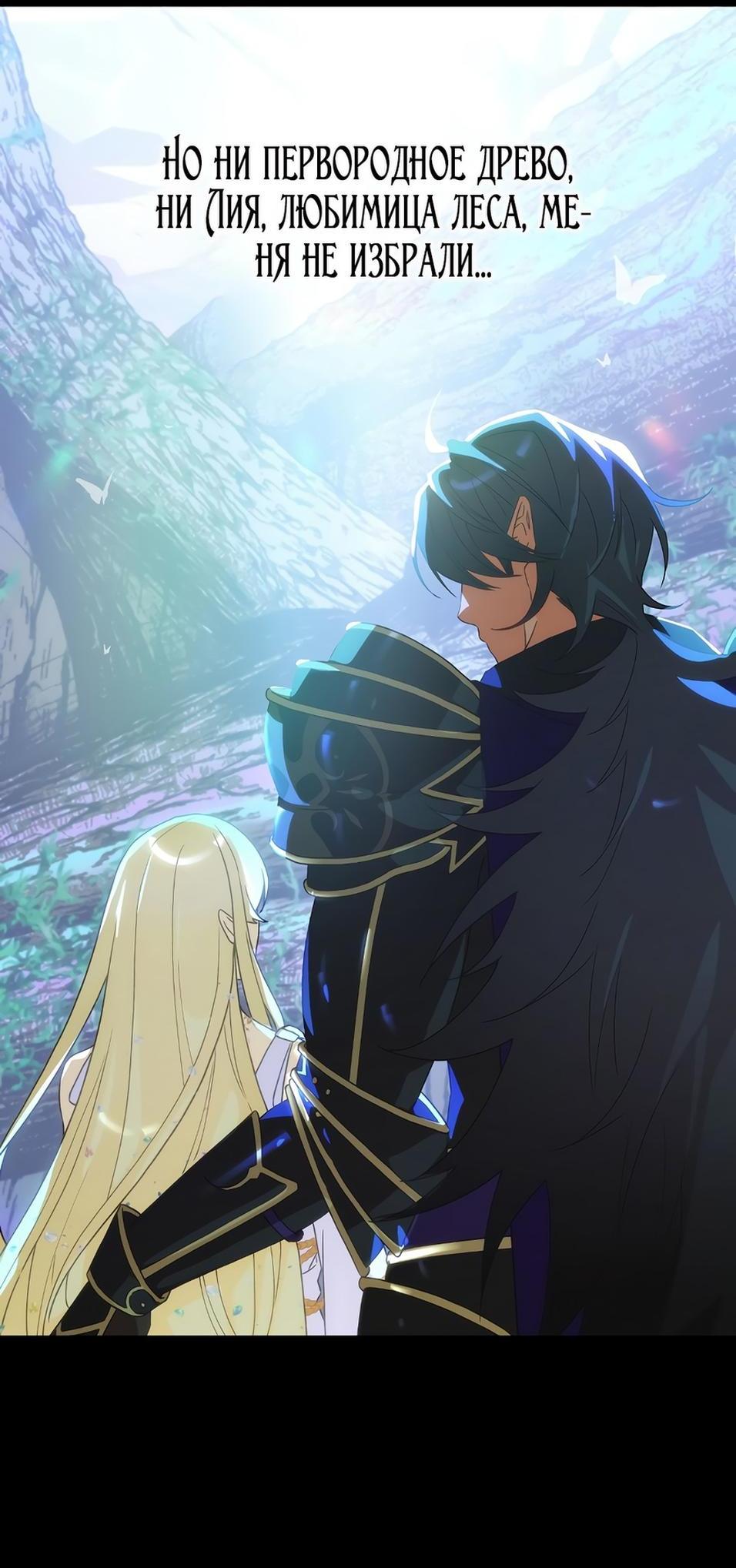 Манга Это не твой ребёнок - Глава 91 Страница 67