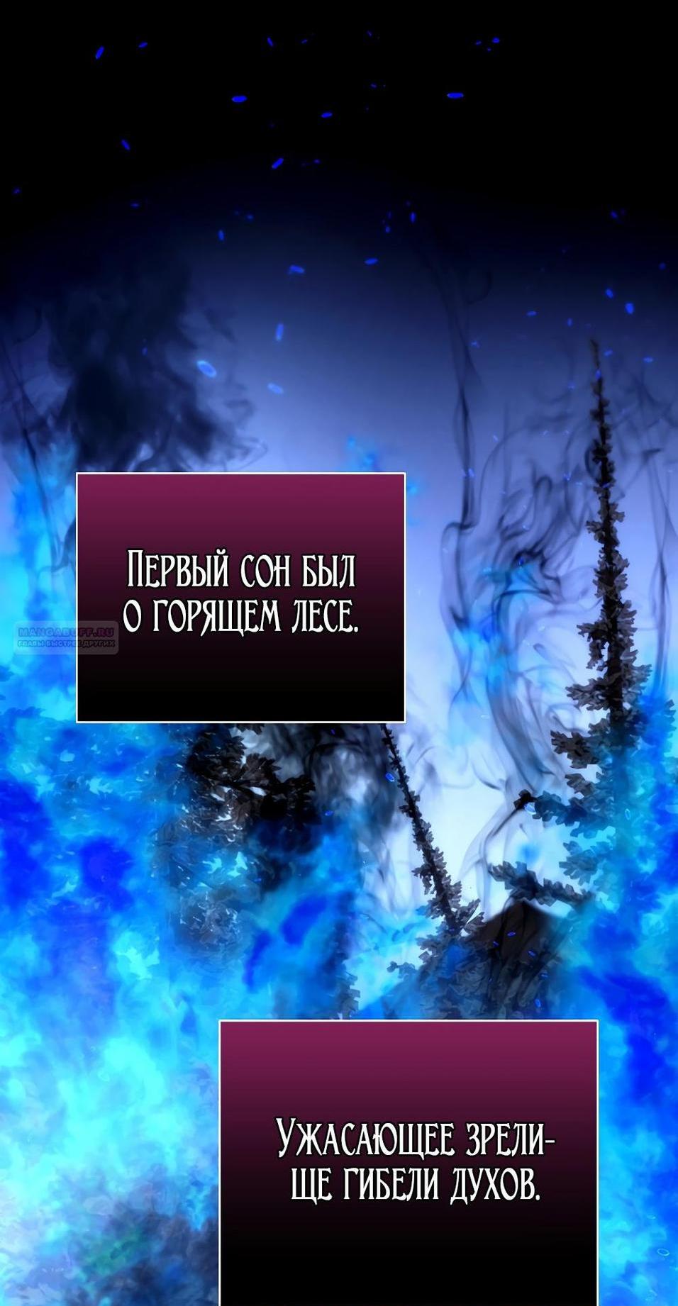 Манга Это не твой ребёнок - Глава 91 Страница 4