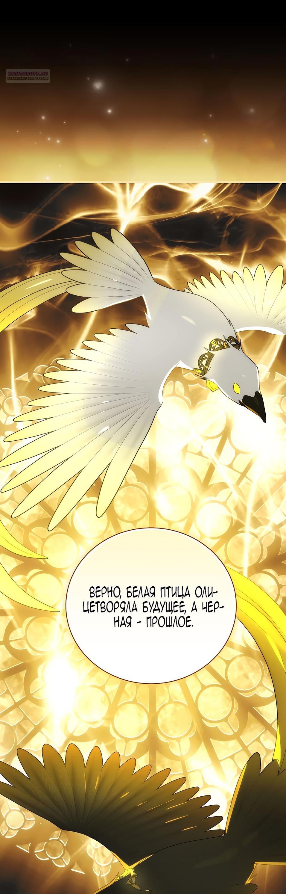 Манга Это не твой ребёнок - Глава 91 Страница 1