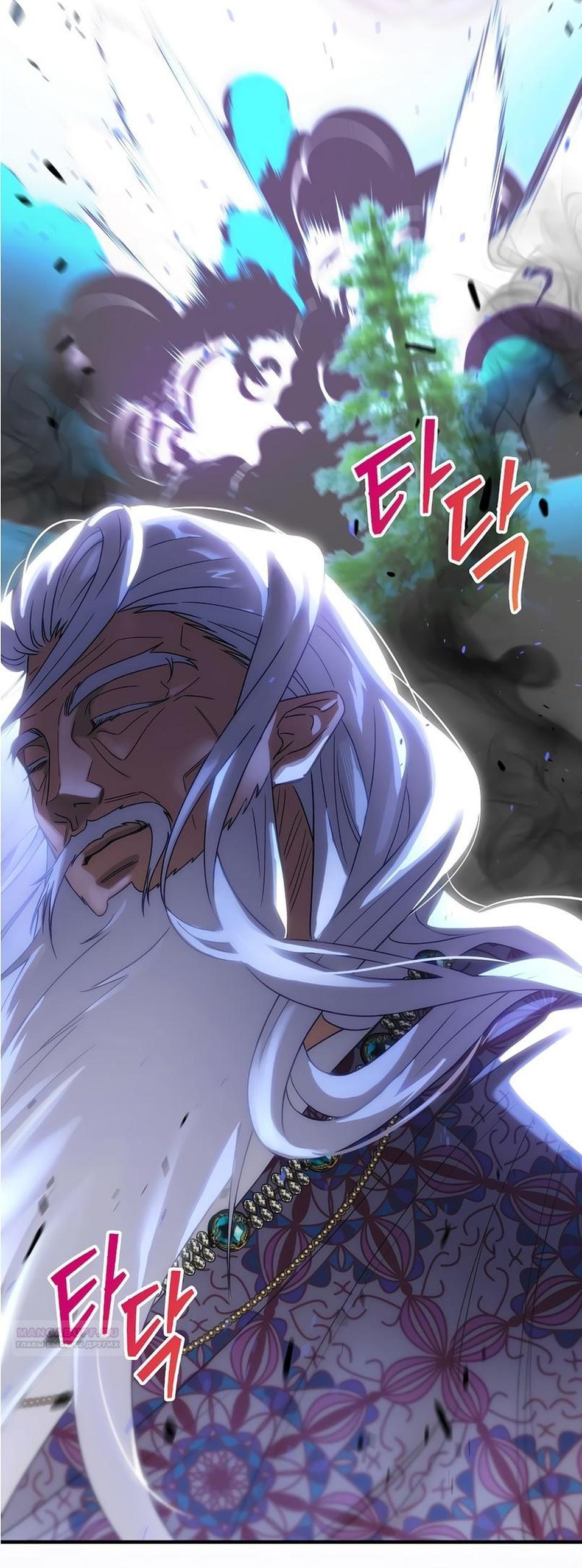 Манга Это не твой ребёнок - Глава 91 Страница 58