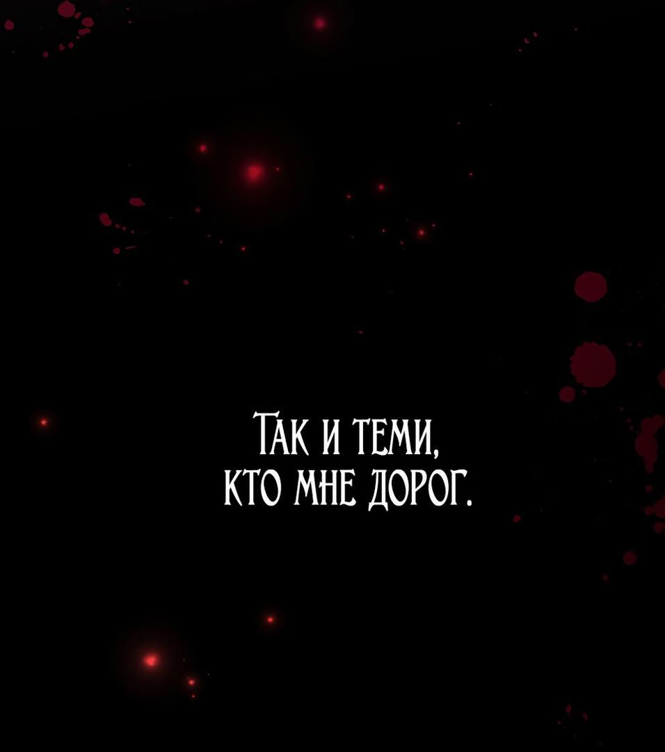 Манга Это не твой ребёнок - Глава 91 Страница 64