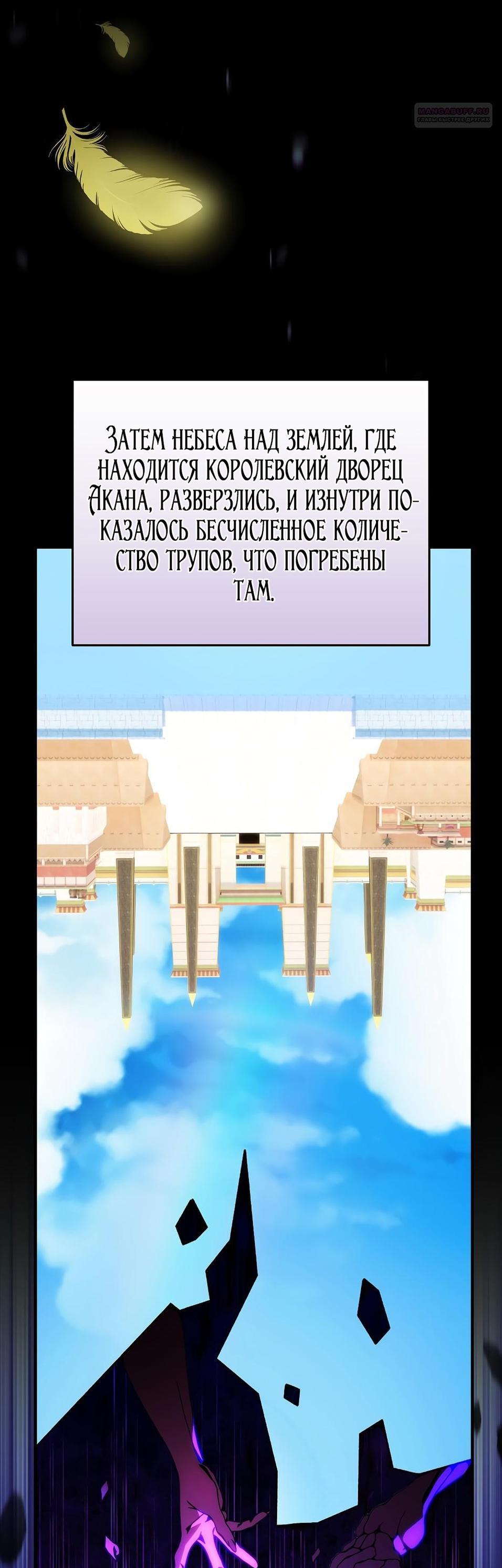 Манга Это не твой ребёнок - Глава 91 Страница 20