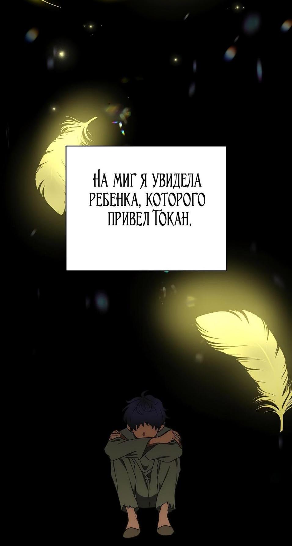 Манга Это не твой ребёнок - Глава 91 Страница 19