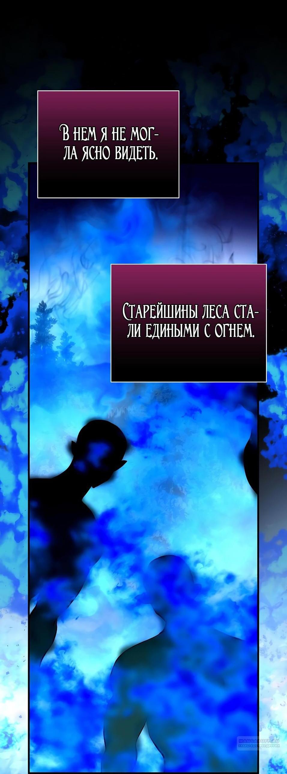 Манга Это не твой ребёнок - Глава 91 Страница 6