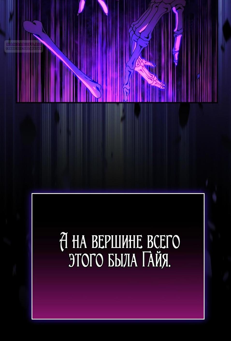 Манга Это не твой ребёнок - Глава 91 Страница 21