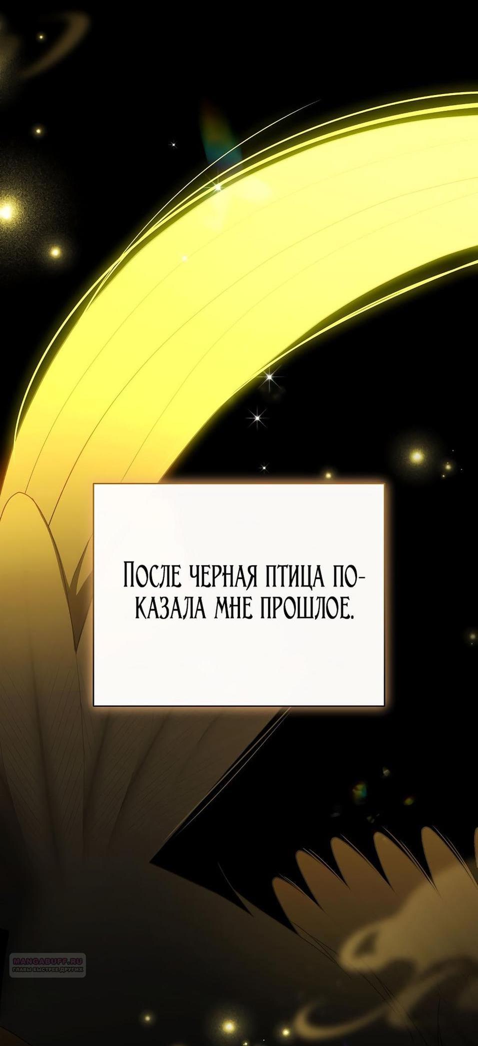 Манга Это не твой ребёнок - Глава 91 Страница 11