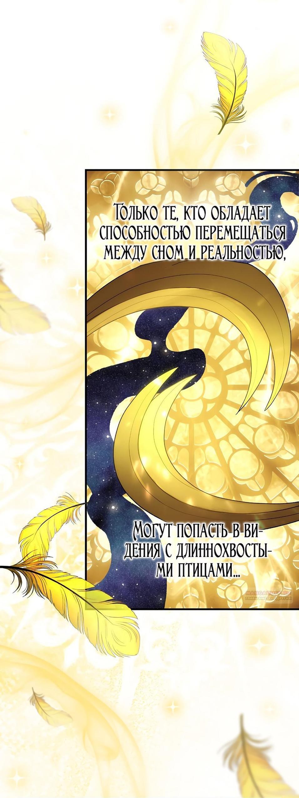 Манга Это не твой ребёнок - Глава 91 Страница 39