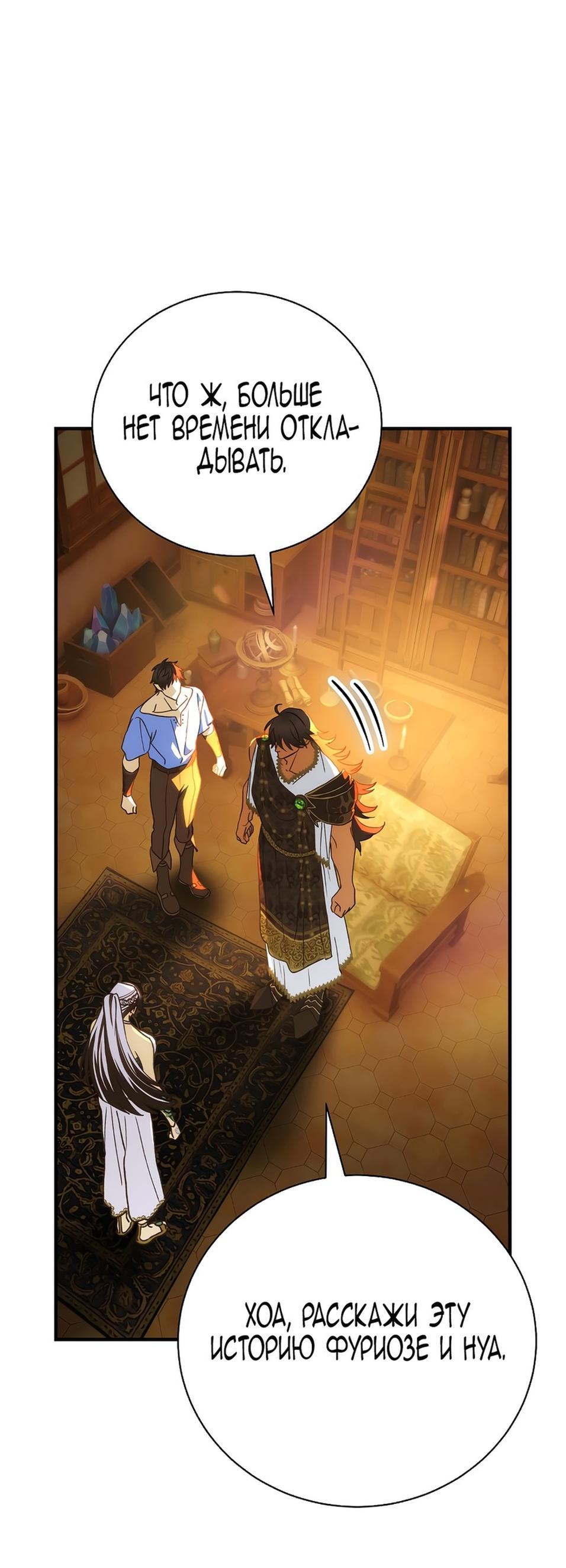 Манга Это не твой ребёнок - Глава 91 Страница 32