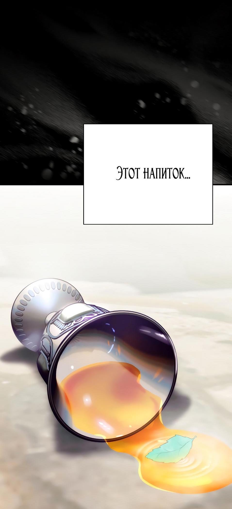 Манга Это не твой ребёнок - Глава 91 Страница 15