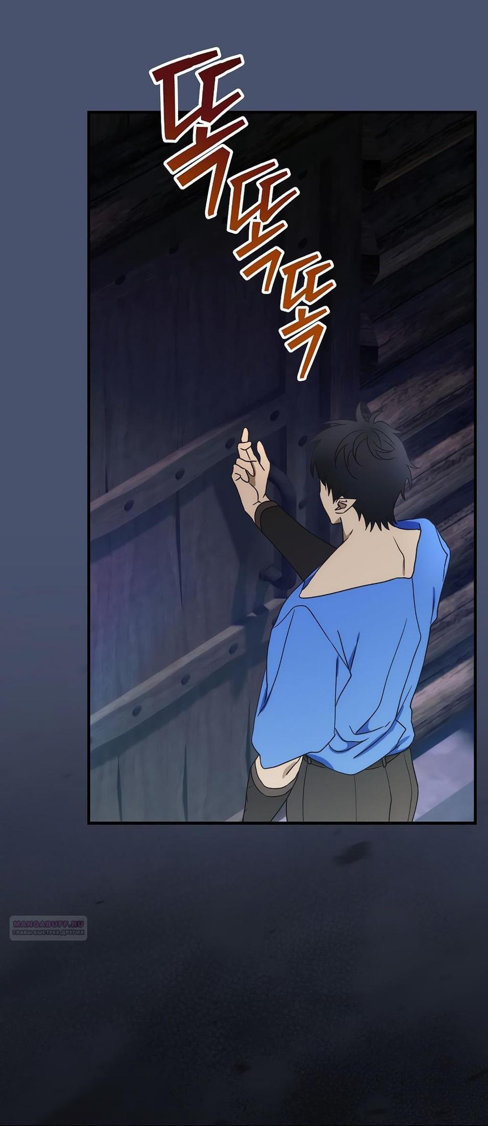 Манга Это не твой ребёнок - Глава 91 Страница 45