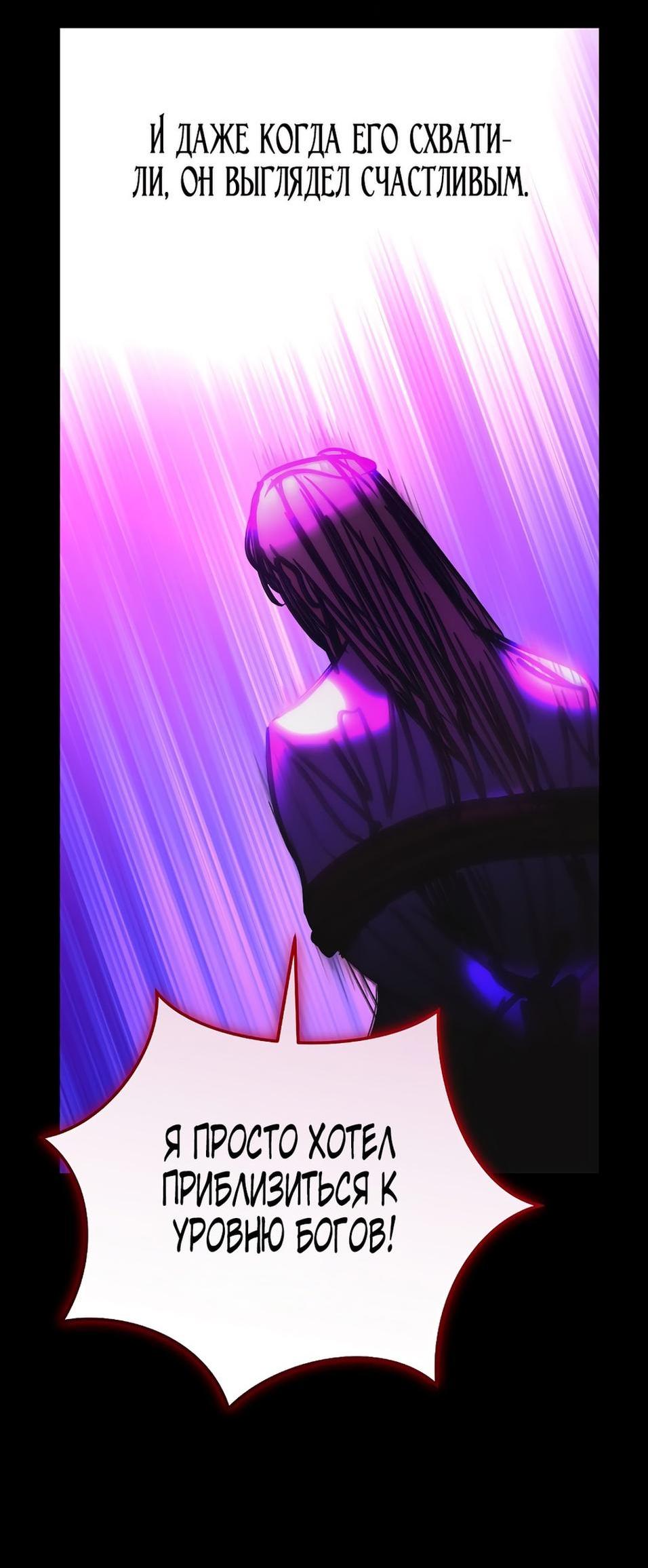 Манга Это не твой ребёнок - Глава 91 Страница 75