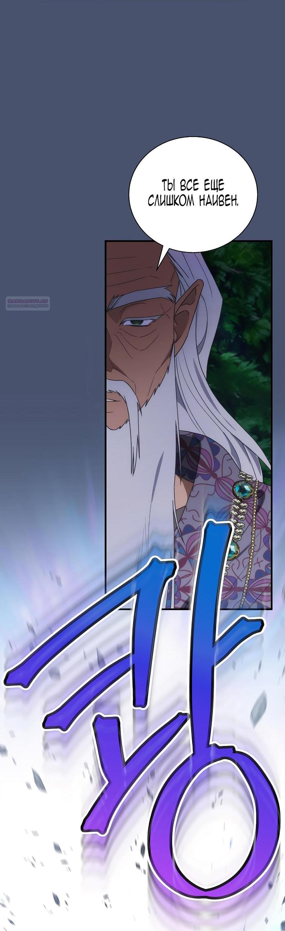 Манга Это не твой ребёнок - Глава 91 Страница 57