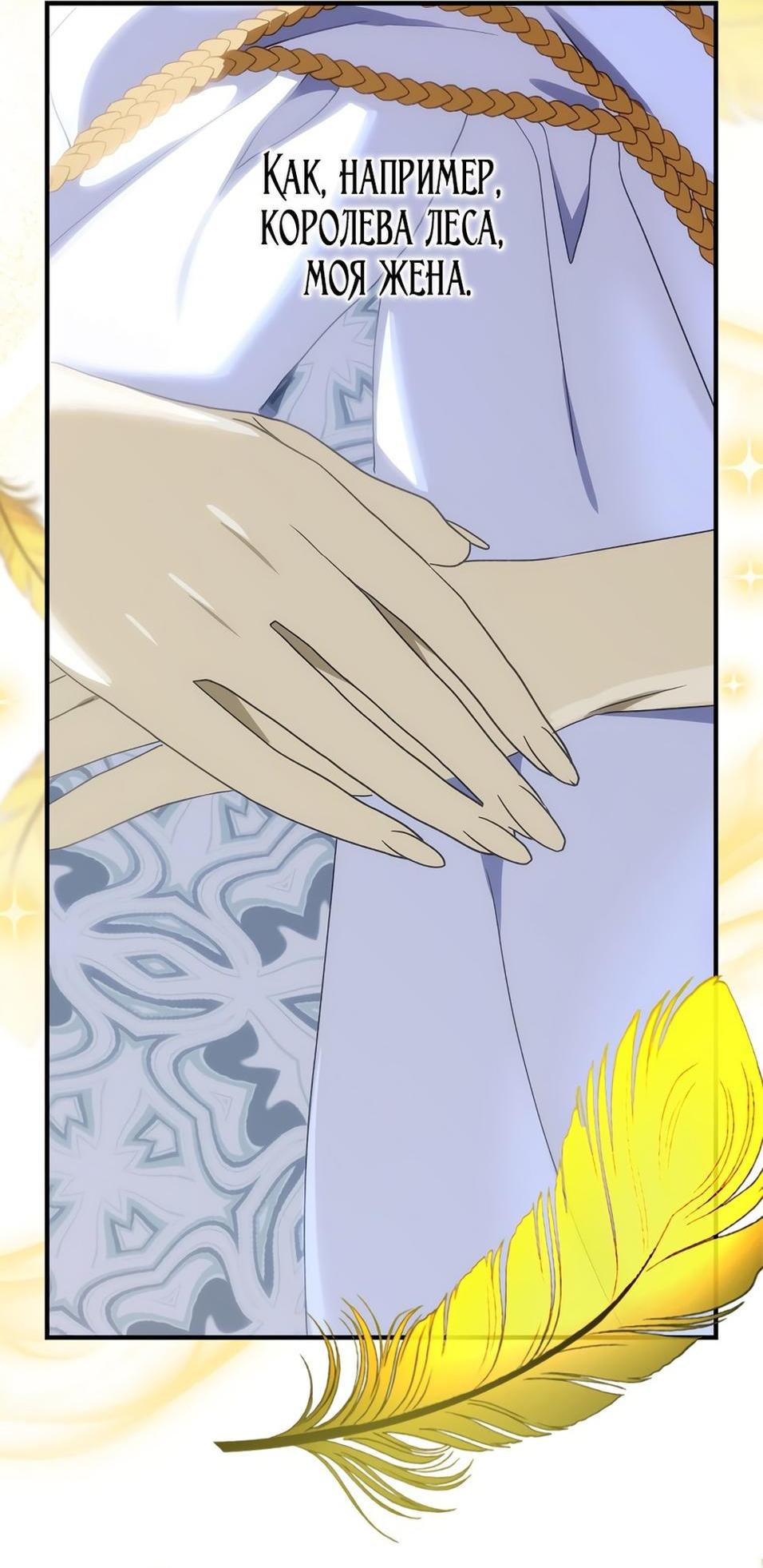 Манга Это не твой ребёнок - Глава 91 Страница 40