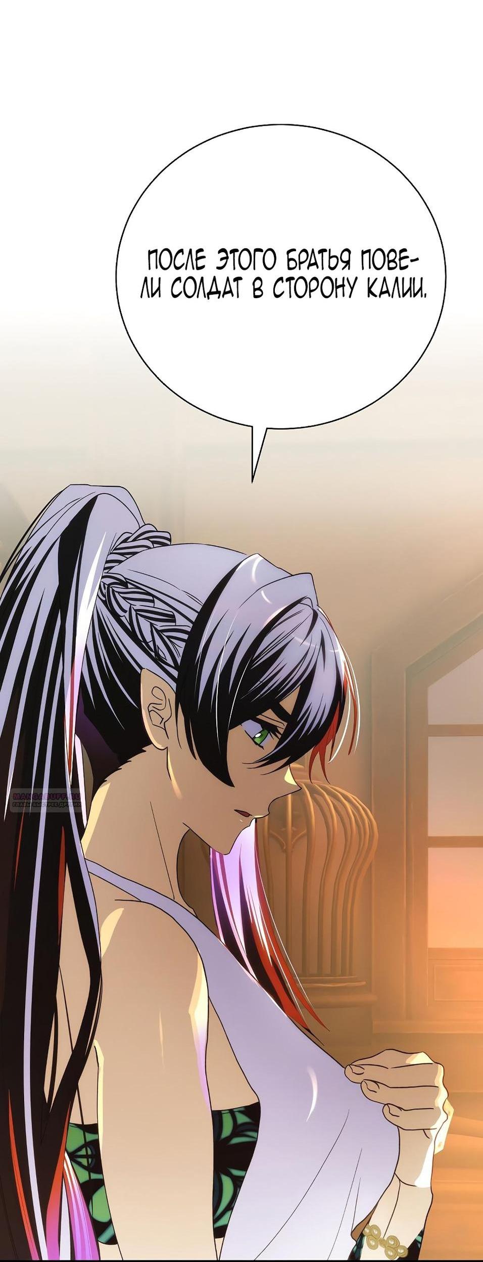 Манга Это не твой ребёнок - Глава 91 Страница 26