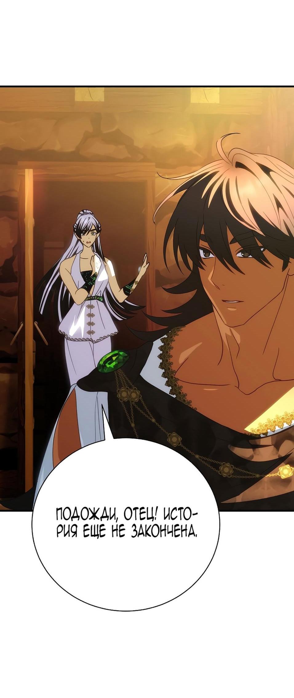 Манга Это не твой ребёнок - Глава 91 Страница 36