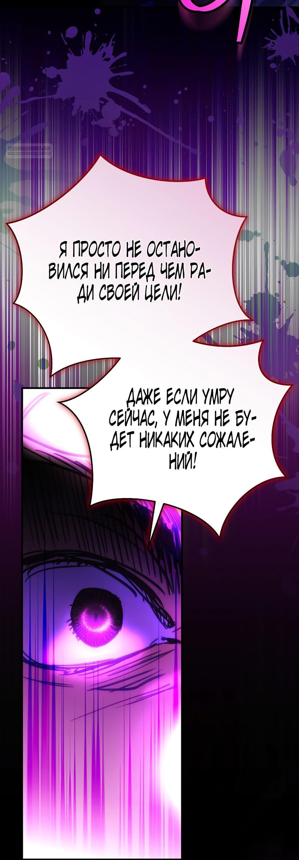 Манга Это не твой ребёнок - Глава 91 Страница 73