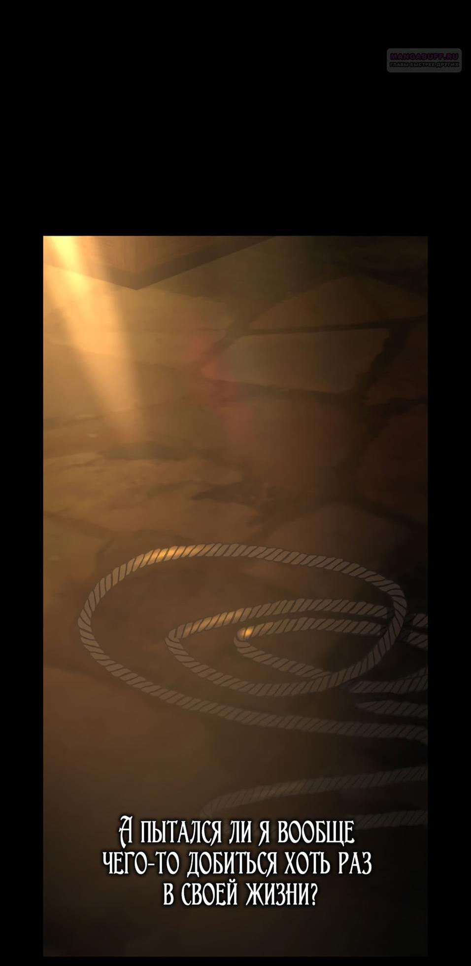 Манга Это не твой ребёнок - Глава 91 Страница 81