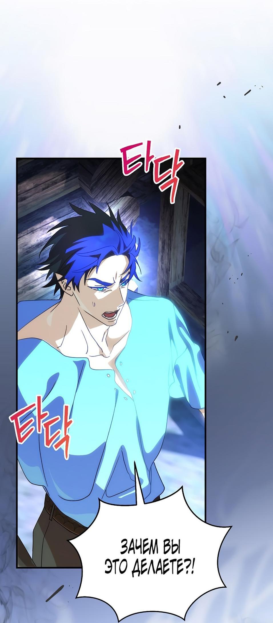 Манга Это не твой ребёнок - Глава 91 Страница 59