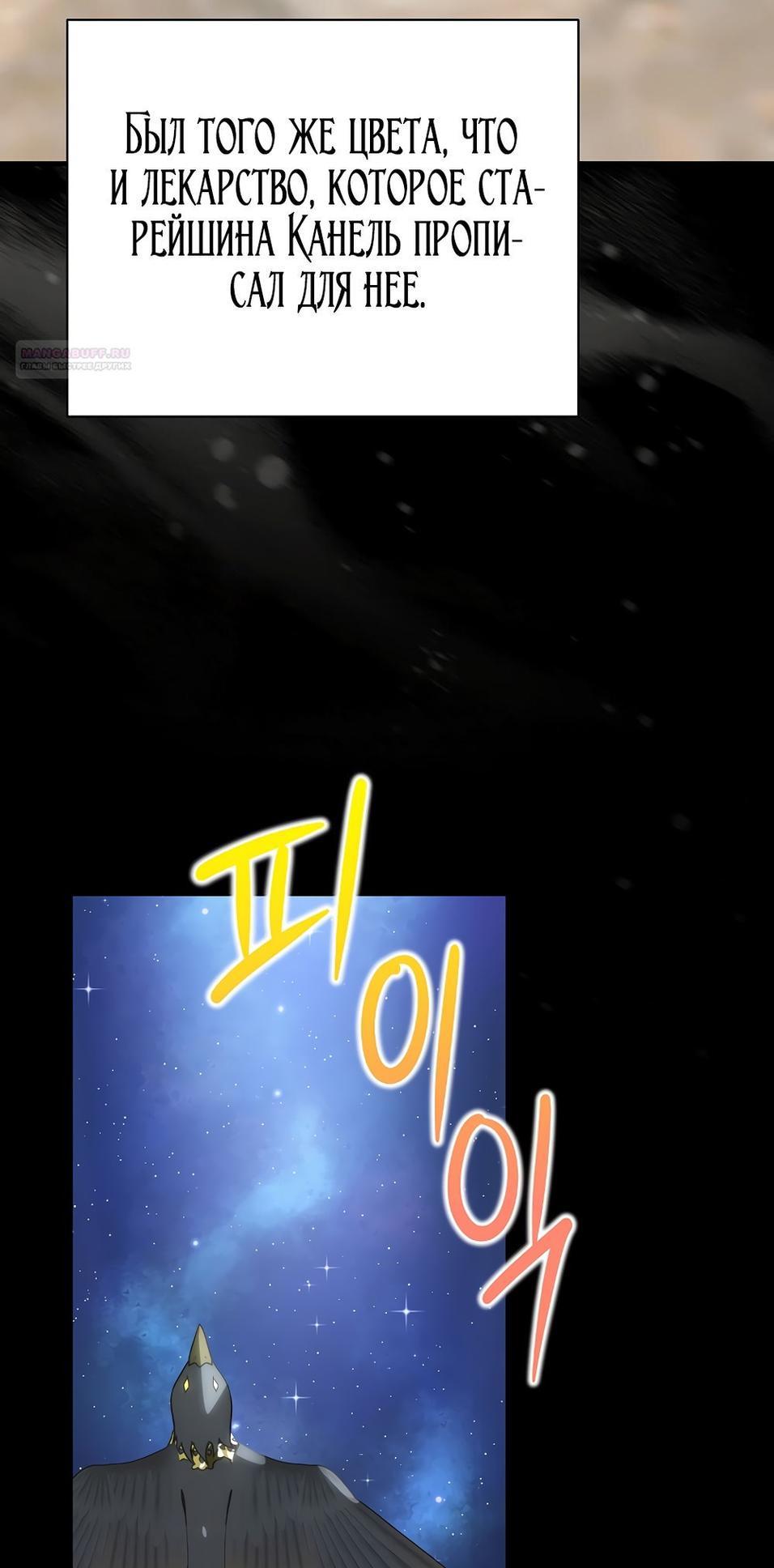 Манга Это не твой ребёнок - Глава 91 Страница 16