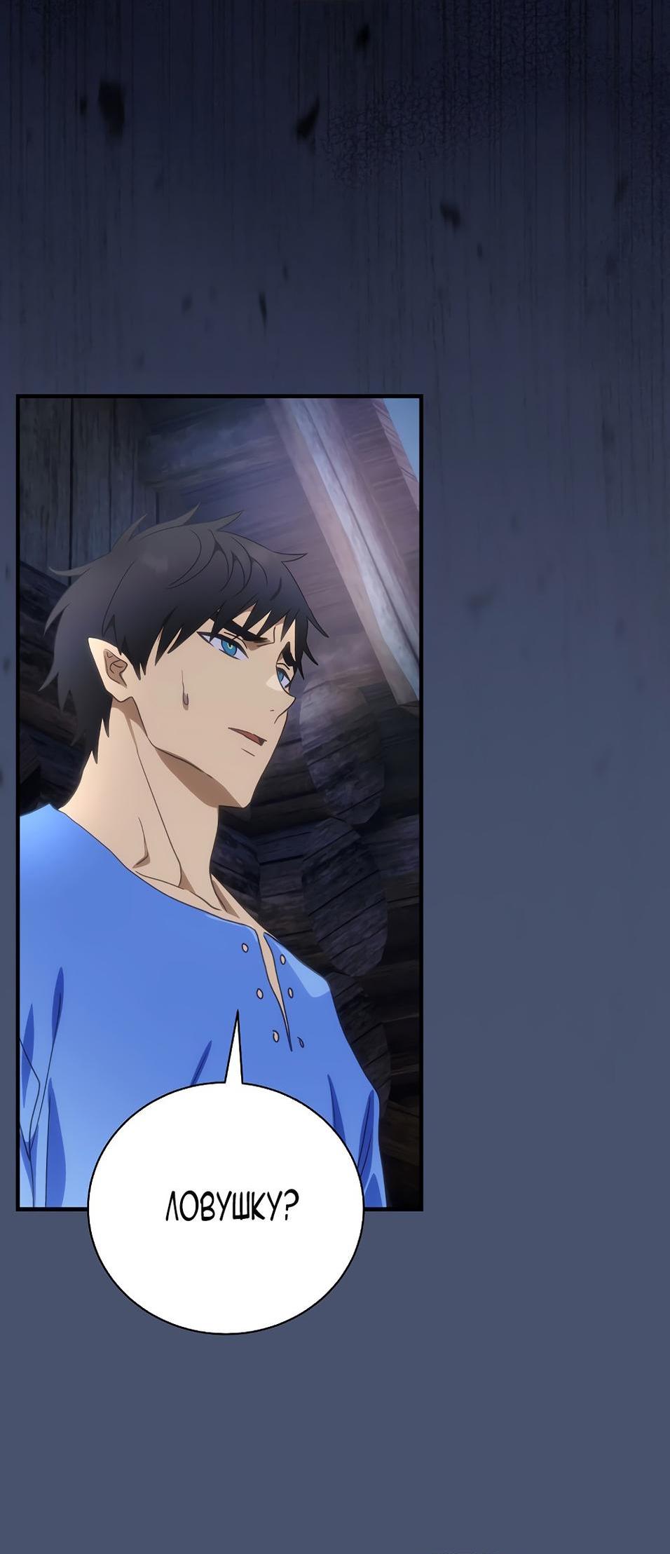 Манга Это не твой ребёнок - Глава 91 Страница 54