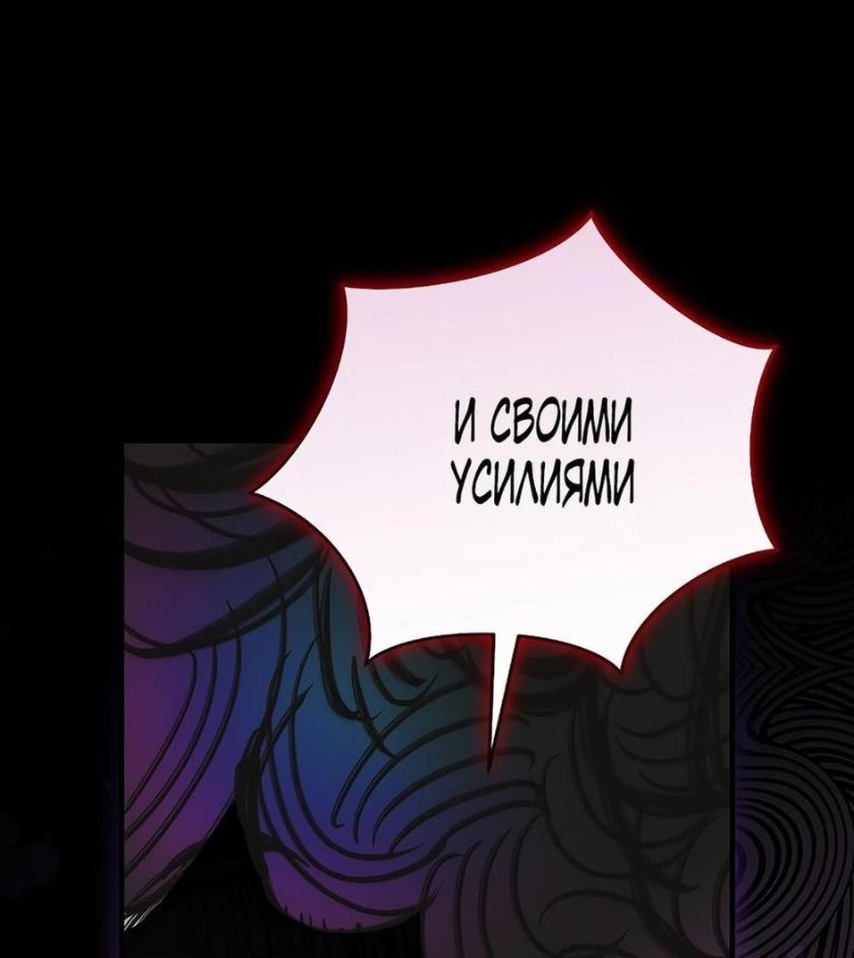 Манга Это не твой ребёнок - Глава 91 Страница 76