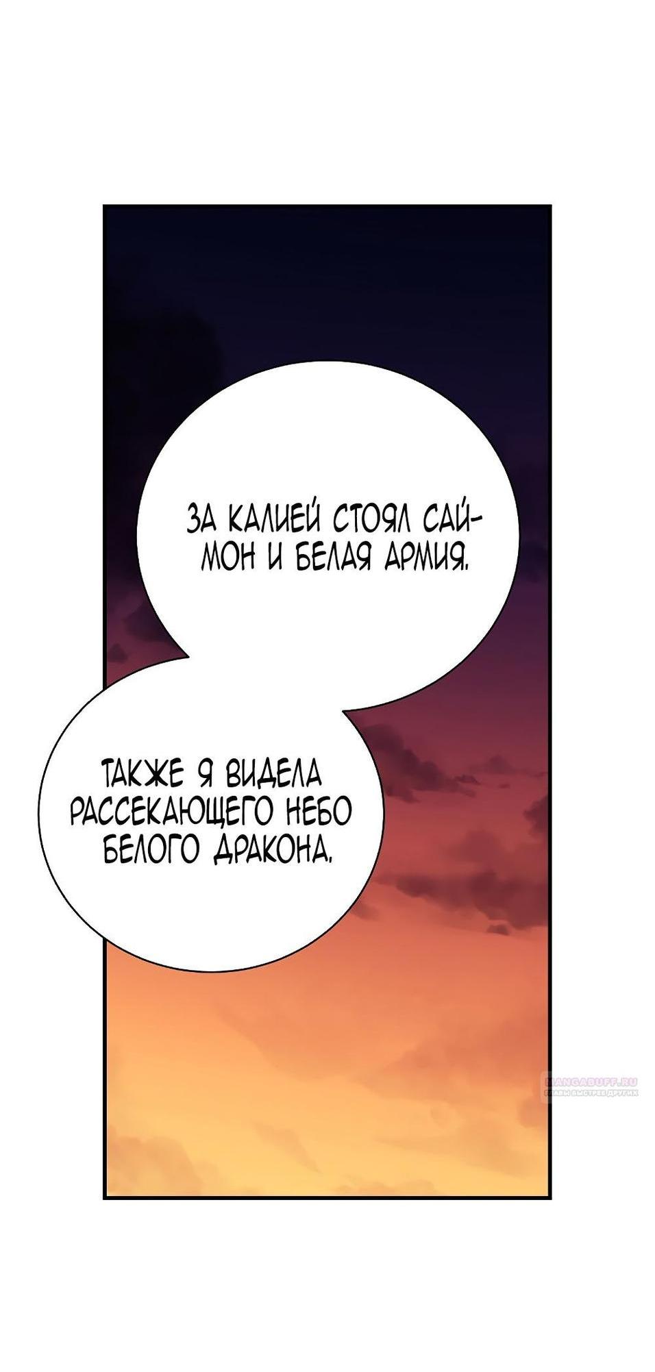 Манга Это не твой ребёнок - Глава 91 Страница 25