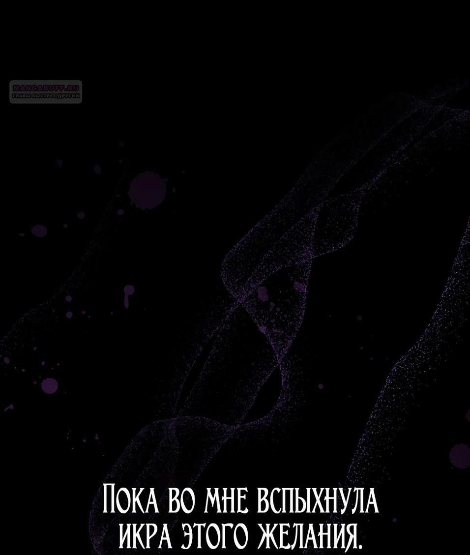 Манга Это не твой ребёнок - Глава 91 Страница 69