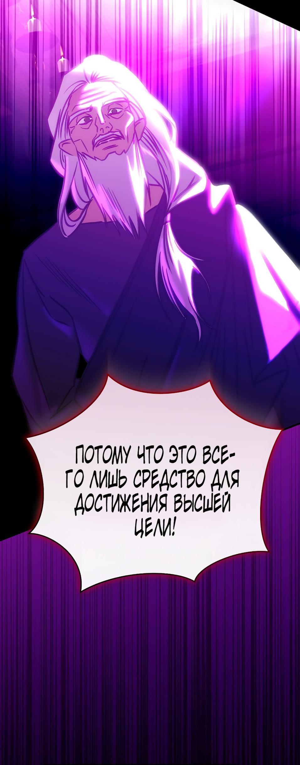 Манга Это не твой ребёнок - Глава 91 Страница 79