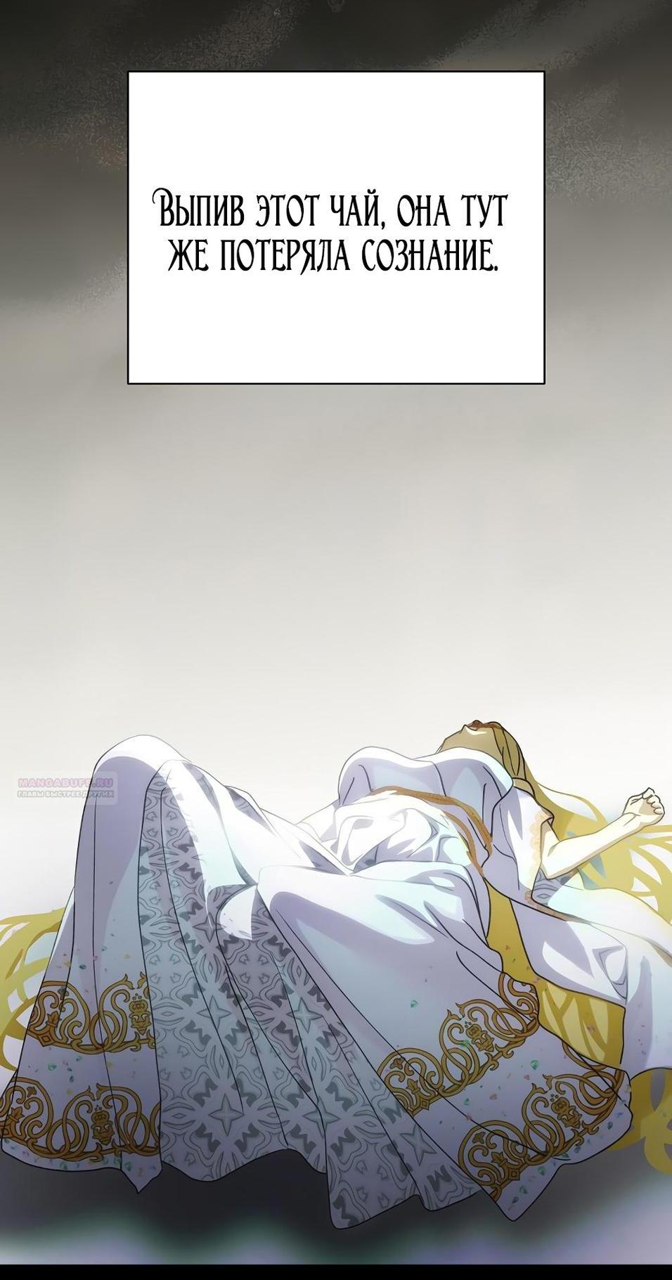 Манга Это не твой ребёнок - Глава 91 Страница 14