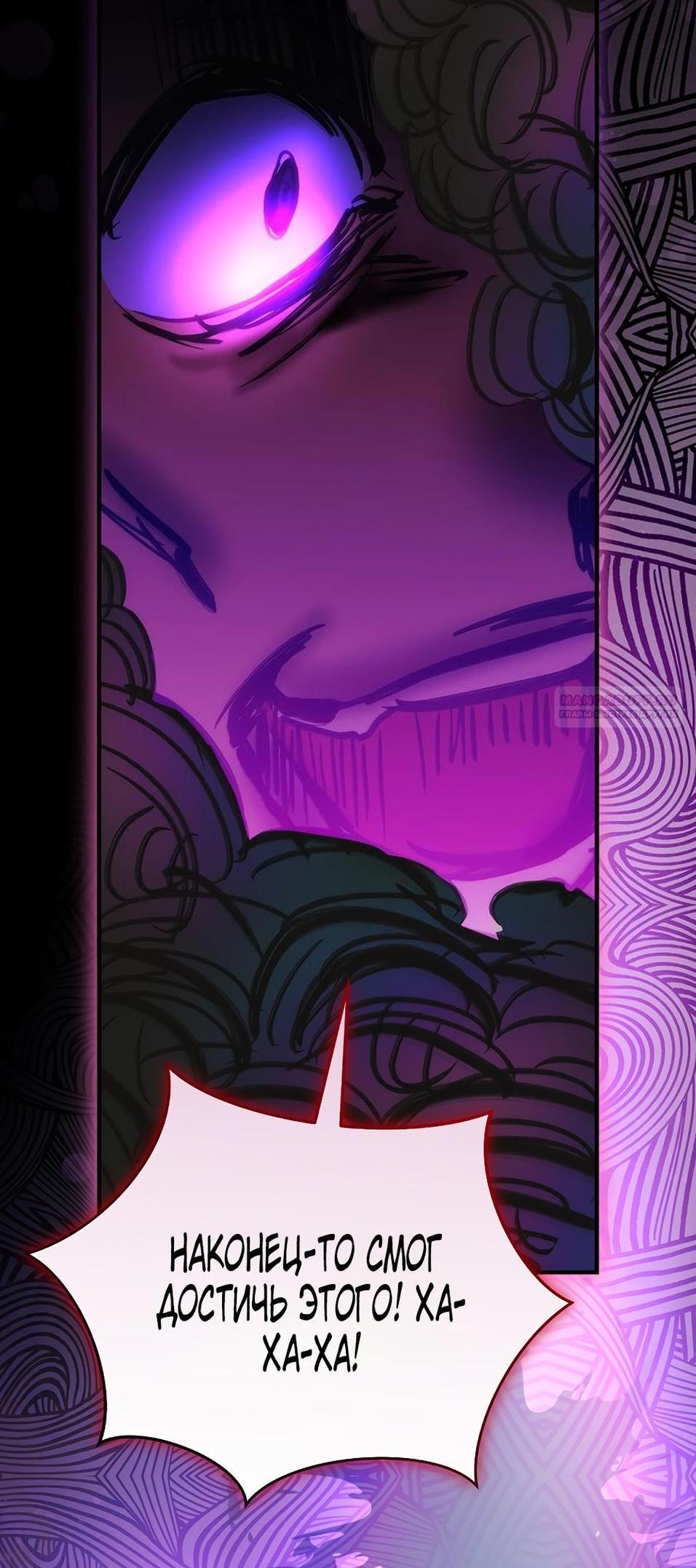 Манга Это не твой ребёнок - Глава 91 Страница 77