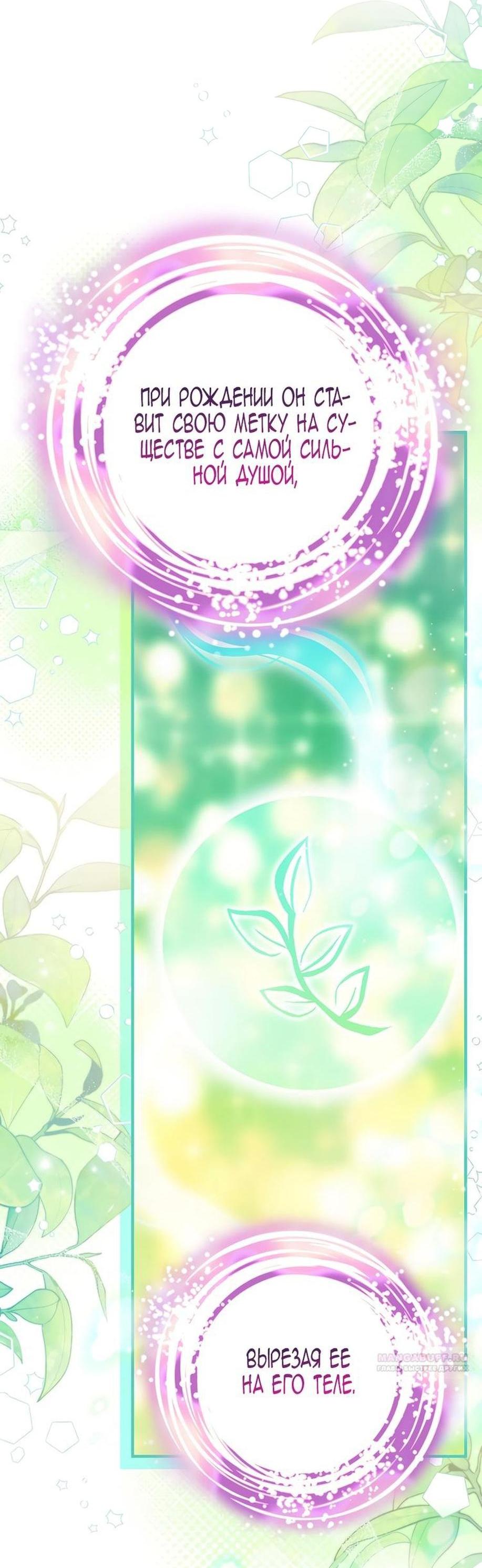 Манга Это не твой ребёнок - Глава 90 Страница 24