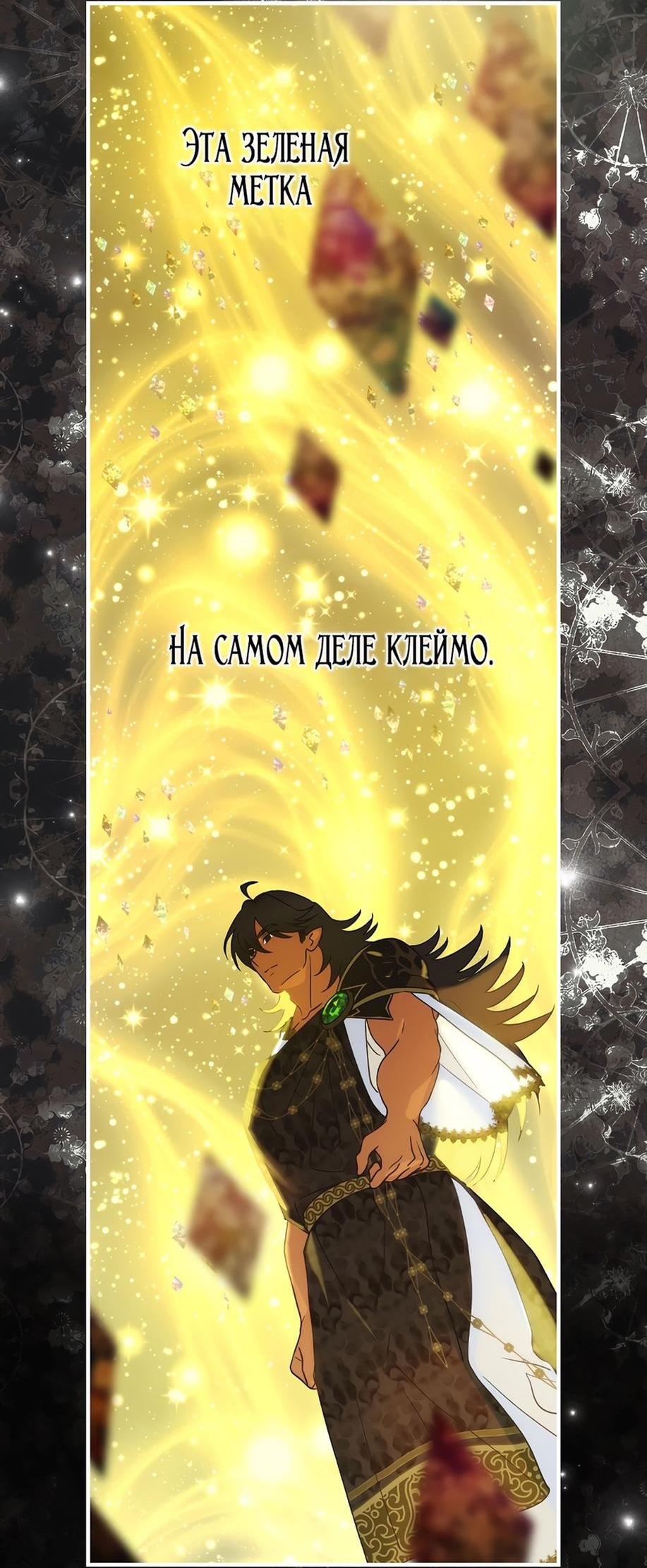 Манга Это не твой ребёнок - Глава 90 Страница 55