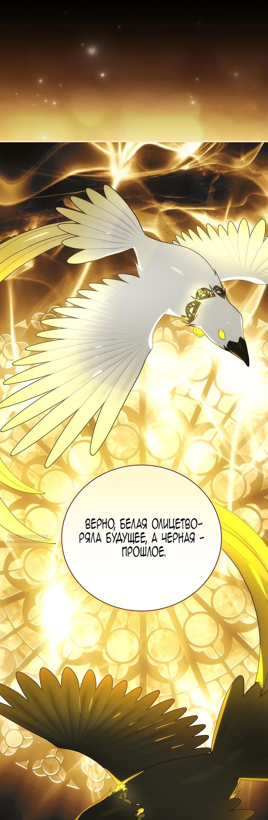 Манга Это не твой ребёнок - Глава 90 Страница 65