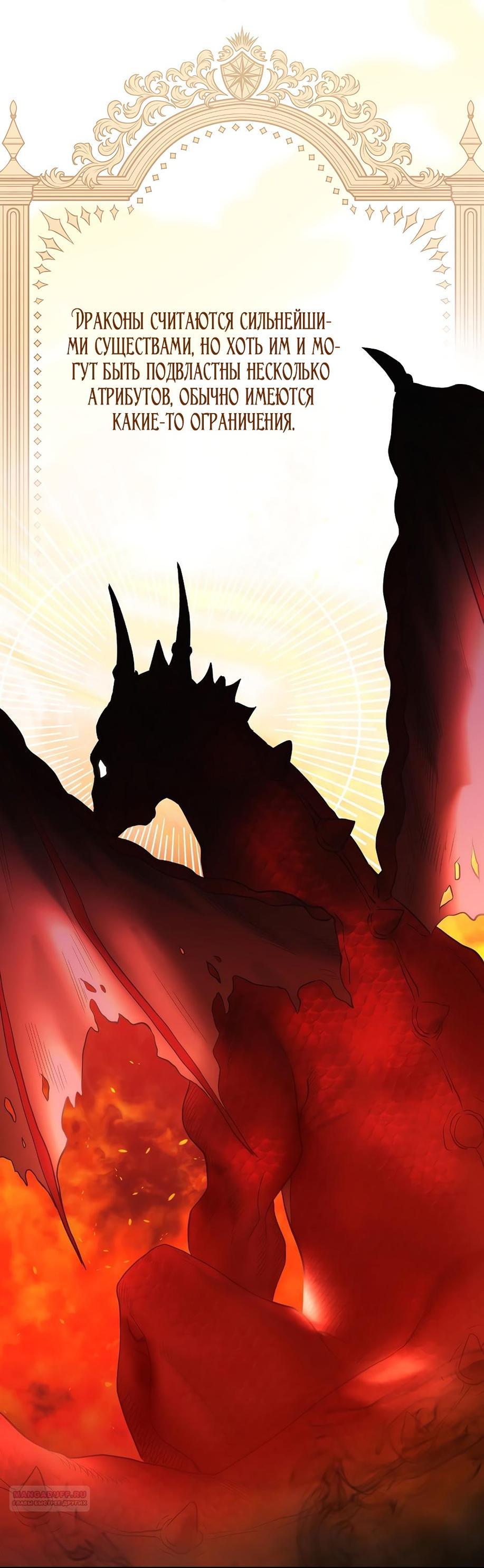 Манга Это не твой ребёнок - Глава 90 Страница 9