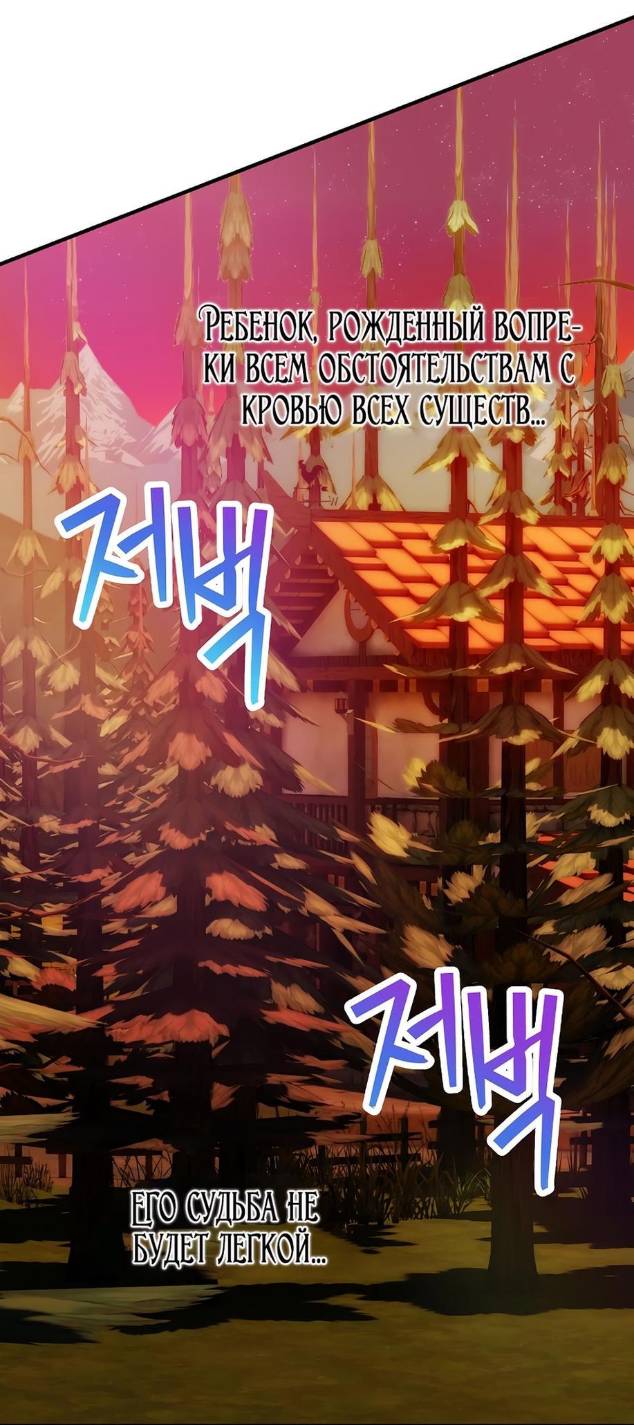 Манга Это не твой ребёнок - Глава 90 Страница 59