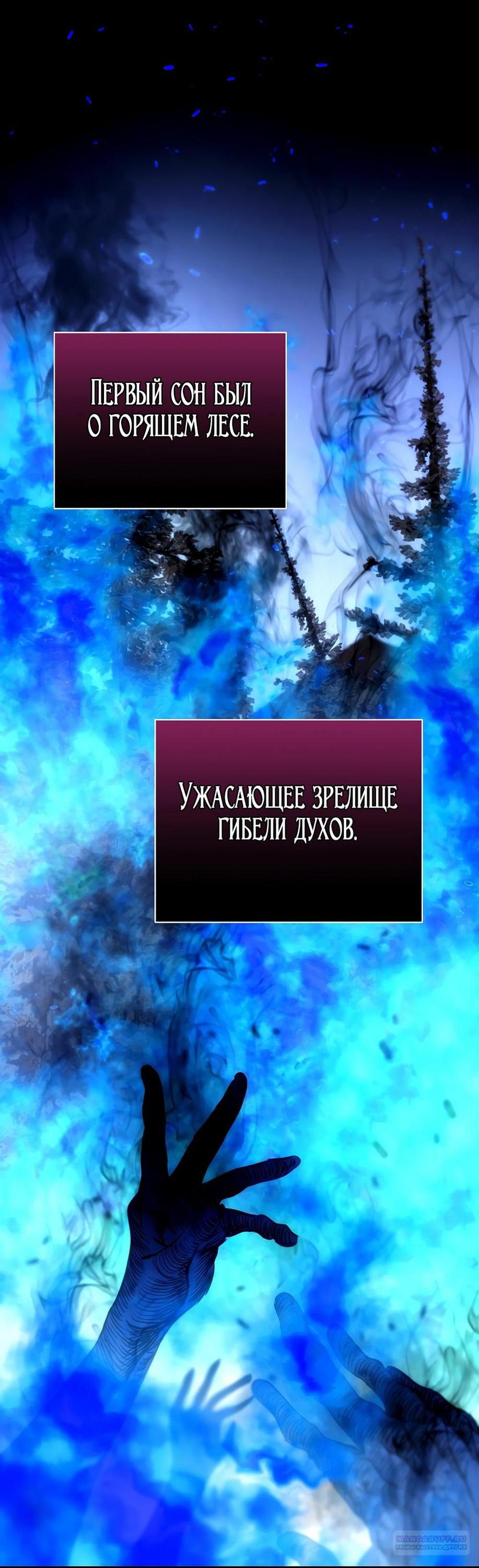 Манга Это не твой ребёнок - Глава 90 Страница 67