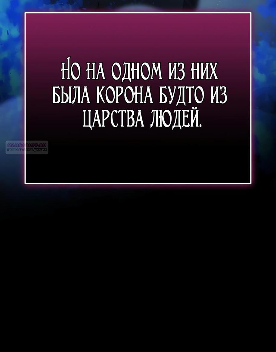 Манга Это не твой ребёнок - Глава 90 Страница 70