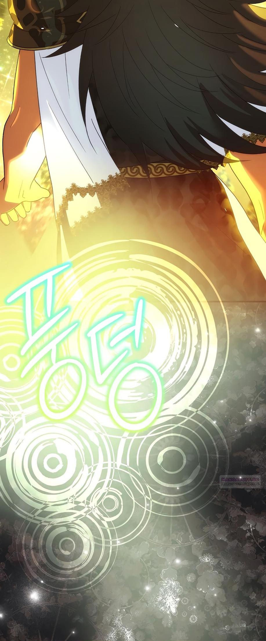 Манга Это не твой ребёнок - Глава 90 Страница 54