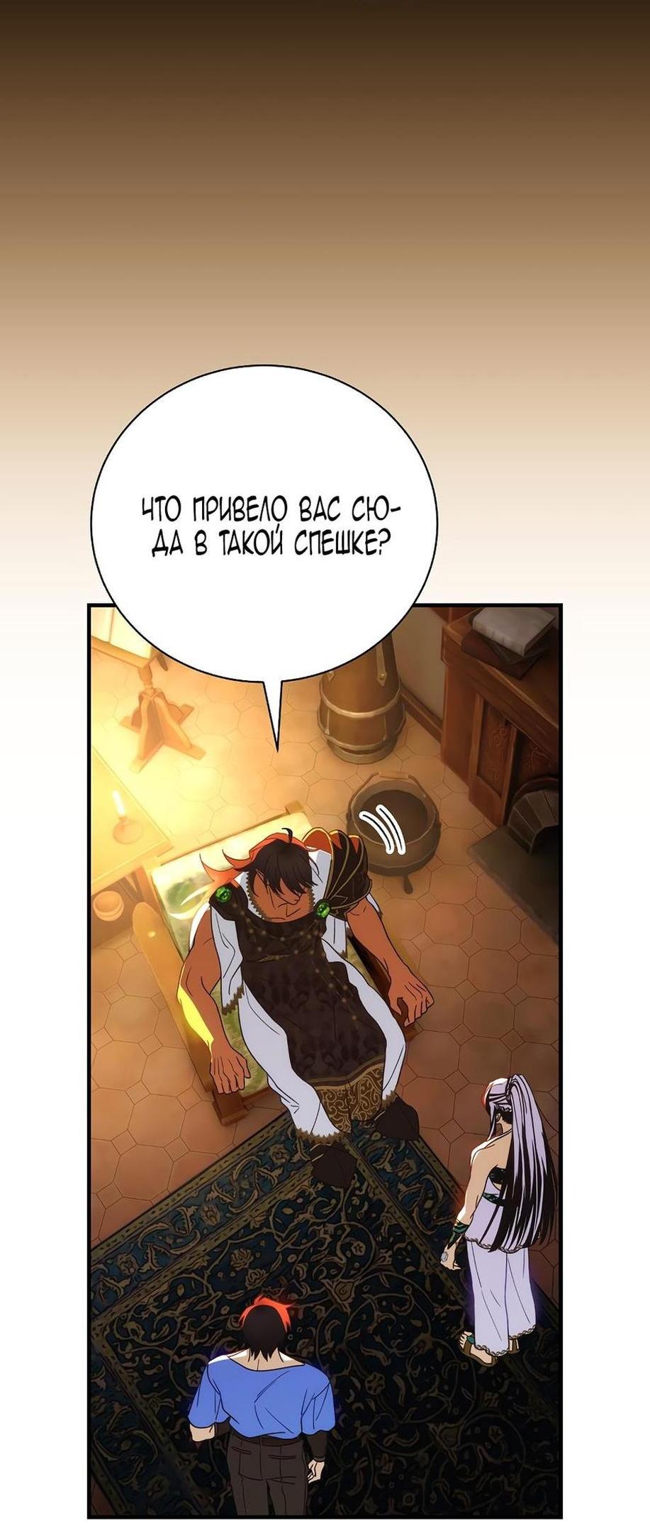 Манга Это не твой ребёнок - Глава 90 Страница 63