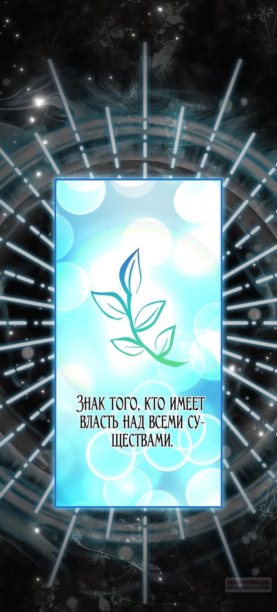 Манга Это не твой ребёнок - Глава 90 Страница 56