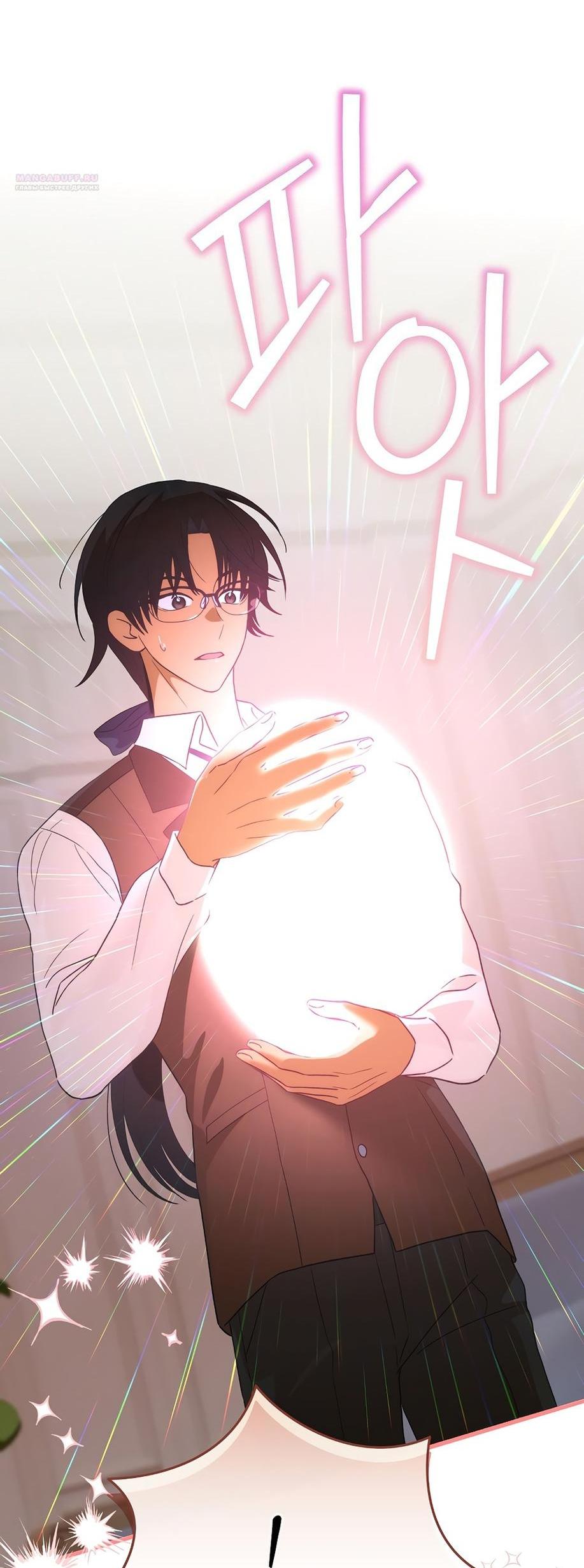 Манга Это не твой ребёнок - Глава 90 Страница 12