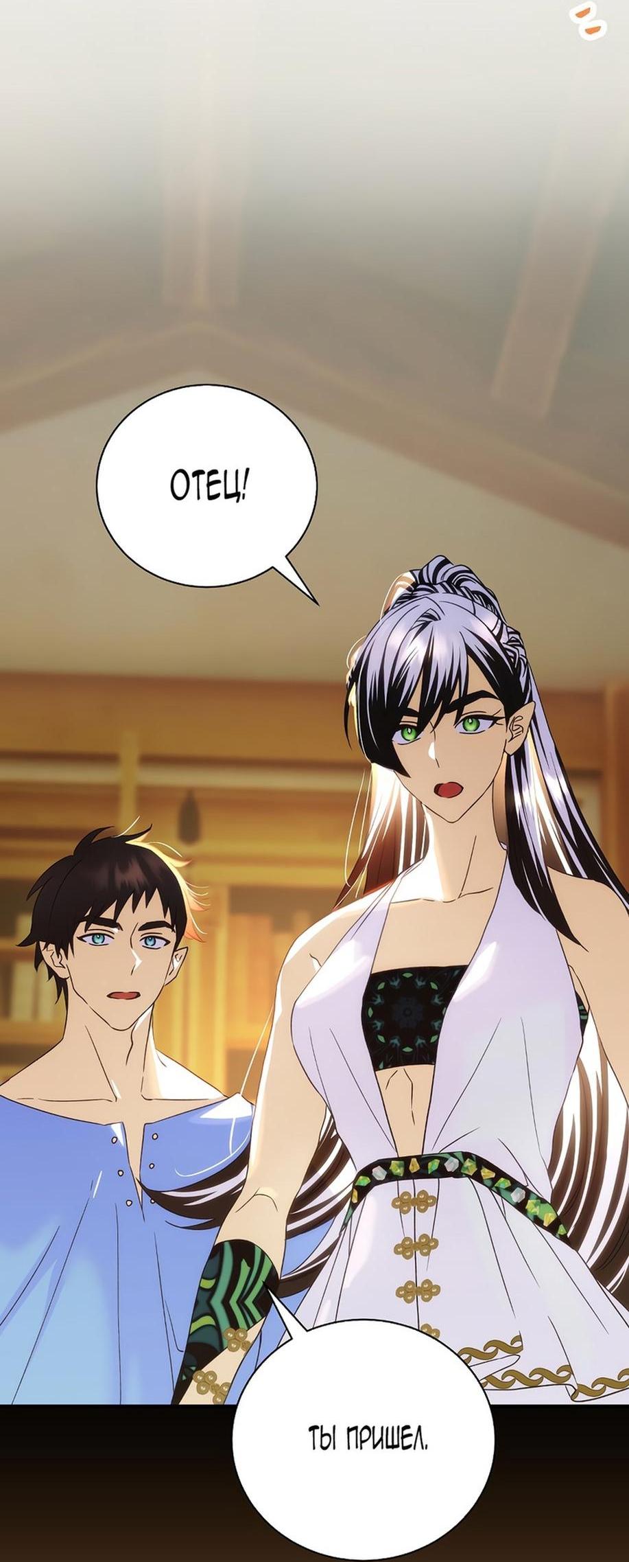 Манга Это не твой ребёнок - Глава 90 Страница 62