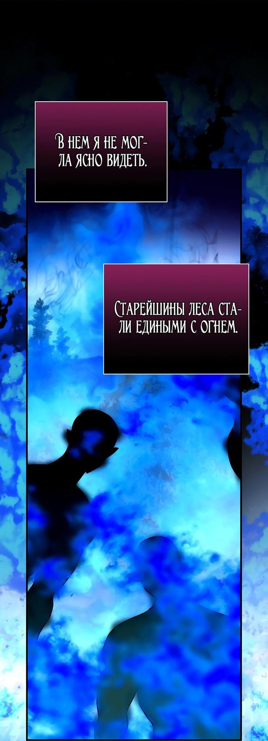Манга Это не твой ребёнок - Глава 90 Страница 68