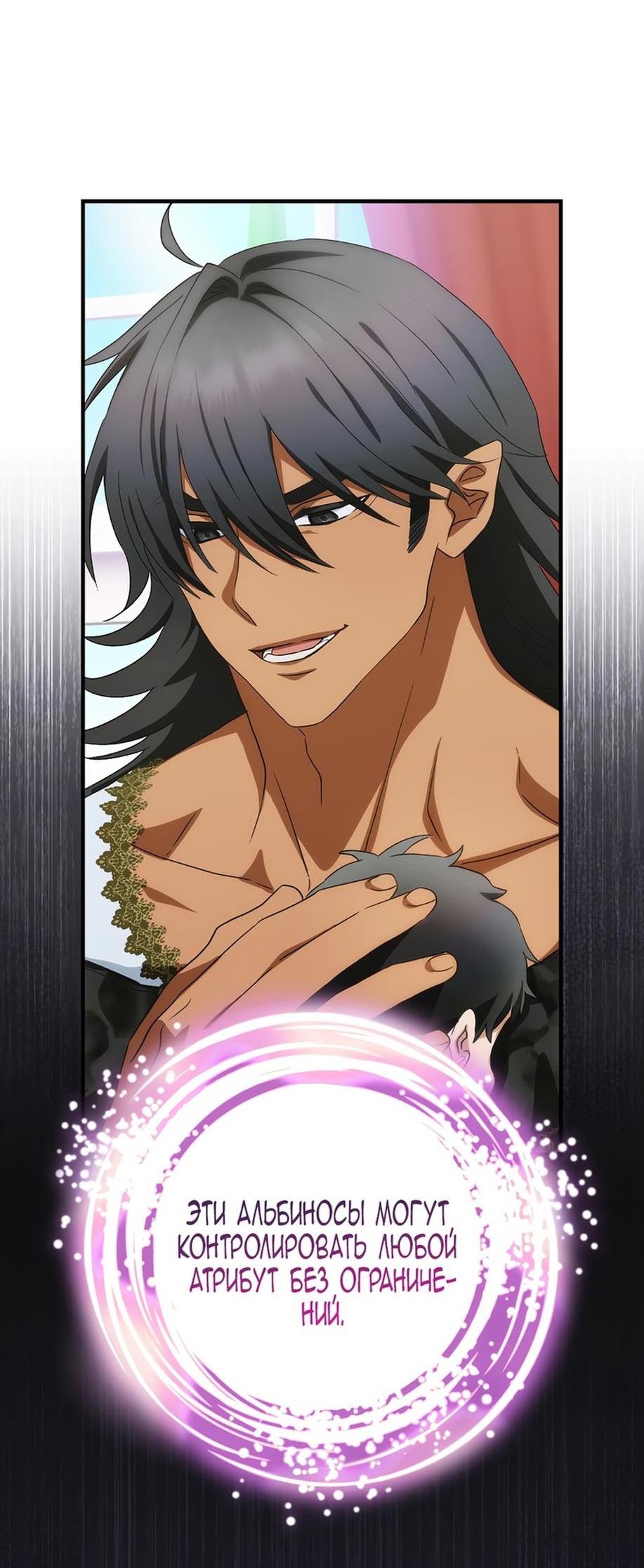 Манга Это не твой ребёнок - Глава 90 Страница 7