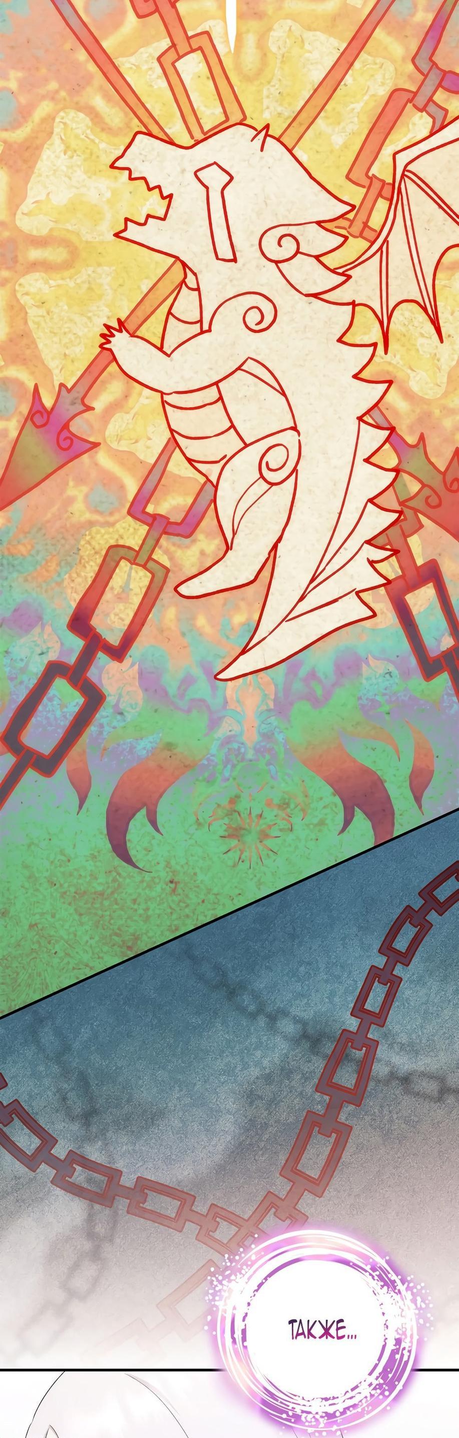 Манга Это не твой ребёнок - Глава 90 Страница 20