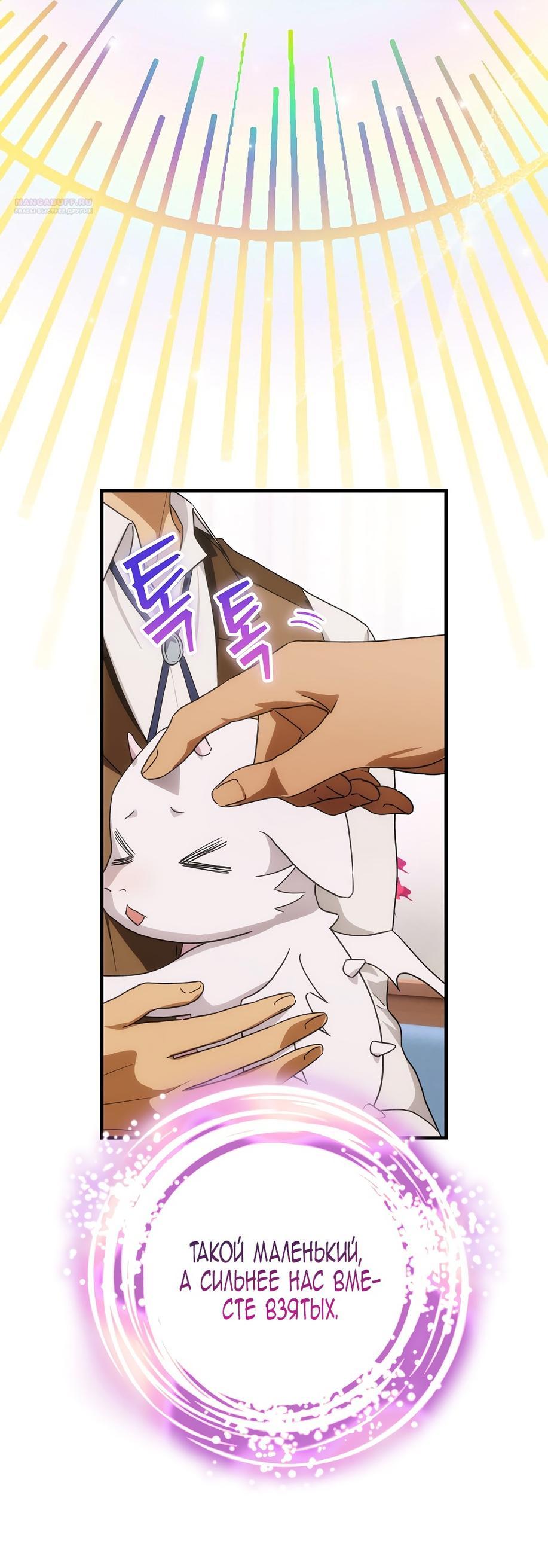 Манга Это не твой ребёнок - Глава 90 Страница 11