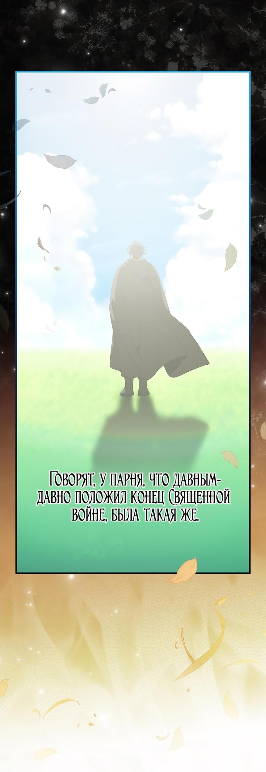 Манга Это не твой ребёнок - Глава 90 Страница 57