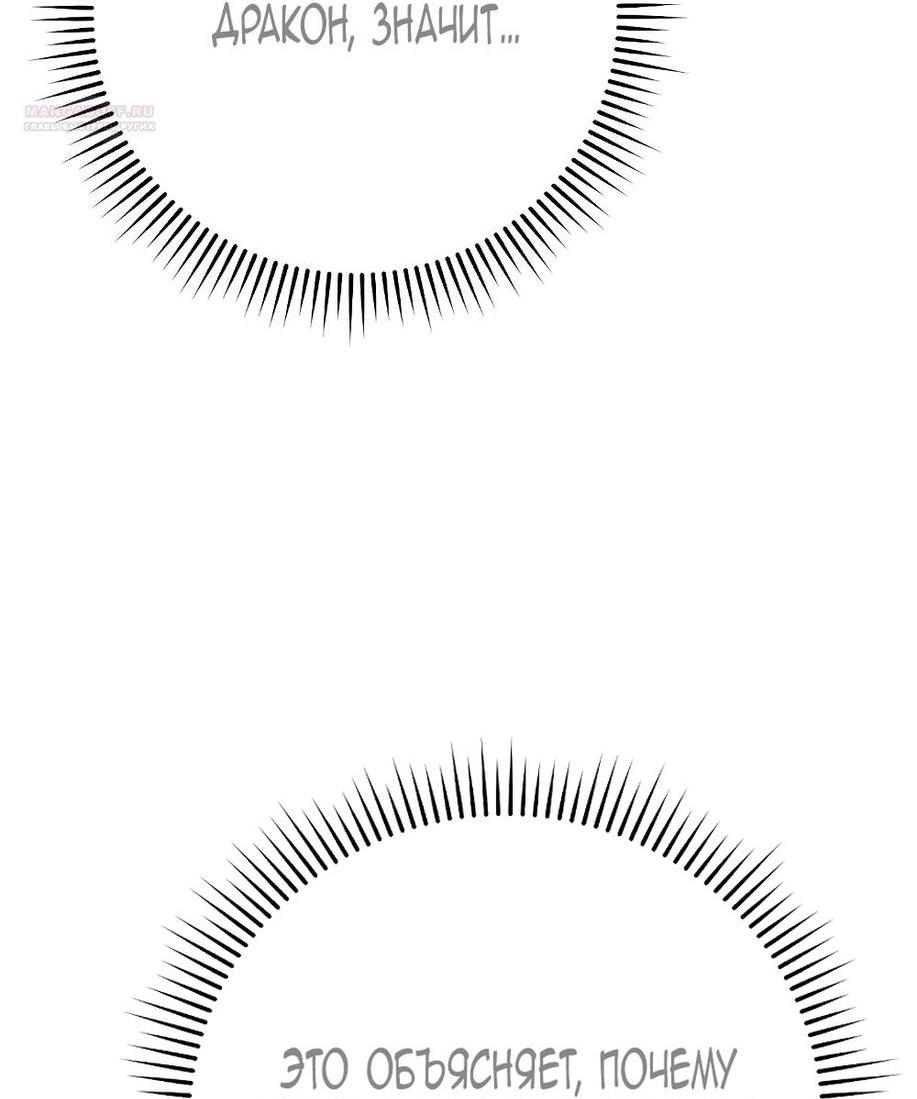 Манга Это не твой ребёнок - Глава 90 Страница 18