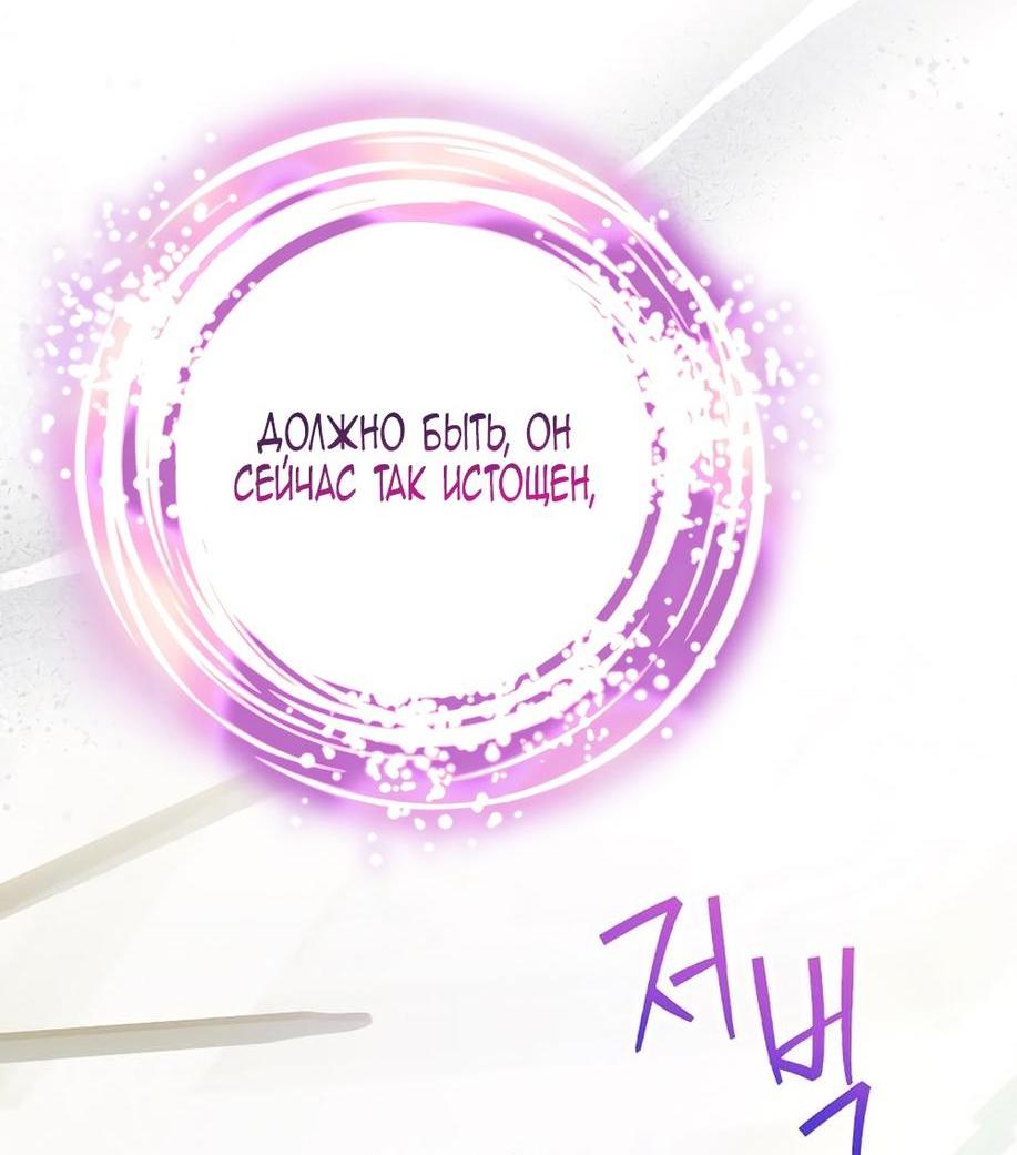 Манга Это не твой ребёнок - Глава 90 Страница 3